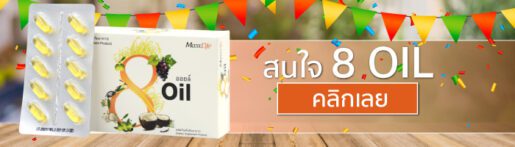 น้ำมันกระเทียม